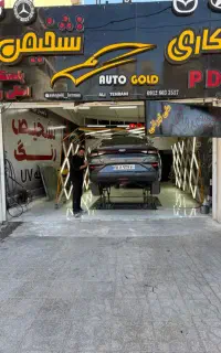 شراکت در مجموعه خودرویی