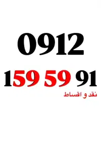 0912.159.59.91