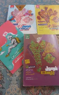 فرمول بیست سلامت و بهداشت و هویت اجتماعی و عربی
