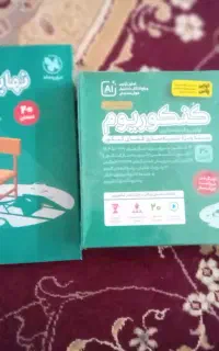کنکوریوم تجربی