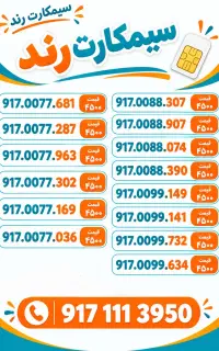 917.0077 & 917.0099