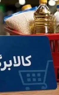 ثبت نام افزایش کالابرگ