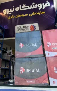 ۵۵۰ هزار تومن تخفیف برای خرید باتری سپاهان