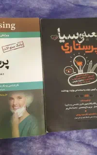کتاب جعبه سیاه