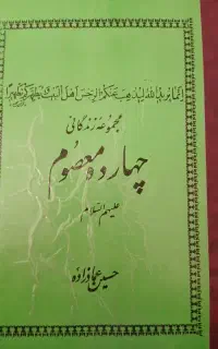 کتاب