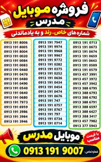 سیم کارت همراه اول
