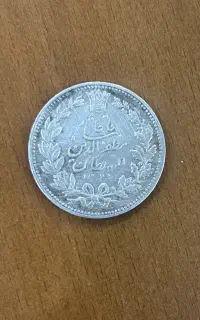سکه نقره قاجاری مظفرالدین