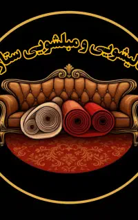 قالیشویی/مبلشویی/آرین/تاچارا/معالی آباد