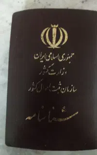 شناسنامه گم شوده به نام حامد بهمدی