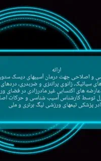راهنمایی میکنم