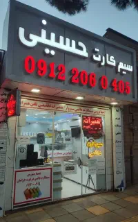 0915/152/3054خشک پلمپ