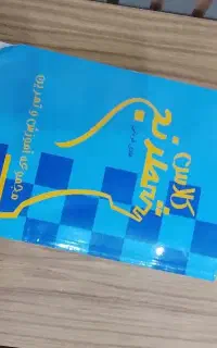 دو عدد کتاب شطرنج