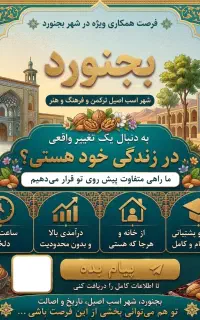 همکاری در مجموعه دانش بنیان