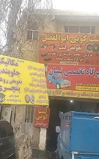 مکانیکی جلوبندی لنت کوبی