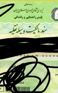 گمشده برگ سبز و سند موتور زونتس