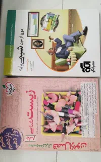 کتاب کمک درسی