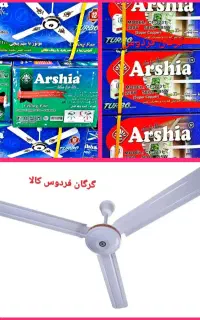 پنکه سقفی موتوربزرگ سیم پیچ مس صدرصد(فردوس کالا