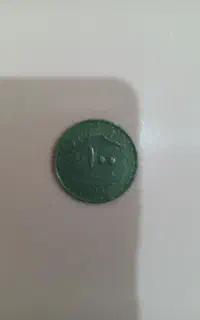 سکه های قدیمی جمهوری اسلامی ایران