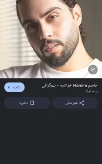 کنسرت حامیم