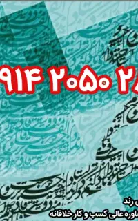 رند ۲۸۸ ۲۰۵۰ ۰۹۱۴