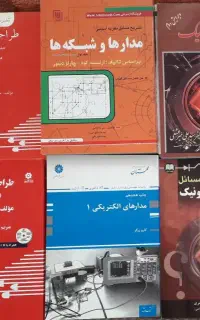 مدار الکتریکی و منطقی،الکترونیک،فیزیک هالیدی،ریاضی