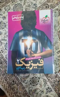 فروش کتاب تست کنکور