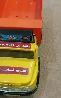 کامیون مایلر بچه گانه