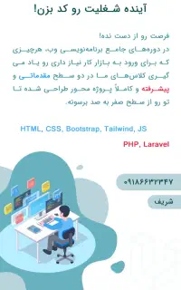 آموزش برنامه نویسی وب از ۰ تا ۱۰۰ پروژه محور