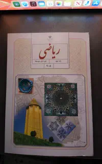 کتاب بدون نوشته پایه نهم 1405