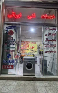 نصب و تعمیرات کولر گازی یخچال لباسشویی ظرفشویی