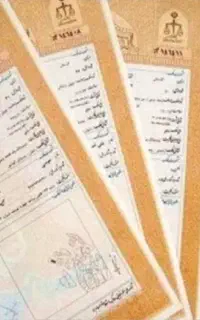 اخذ سندزمین ، مجوز ، تغییر کاربری