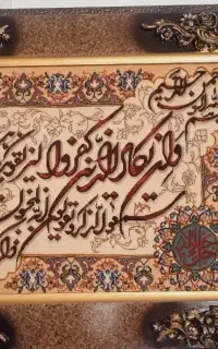 تابلو فرش دستبافت تبریز