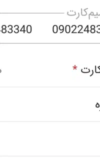 فوری فروش دو عدد سیم کارت دایمی