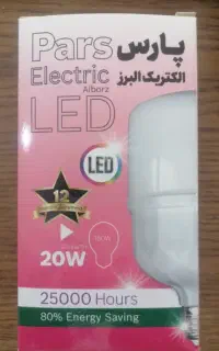 لامپ 20 وات
