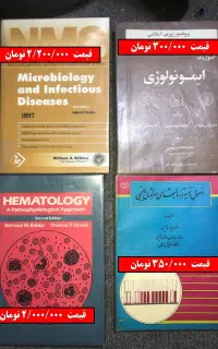 کتب پزشکی