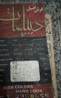 فروش فرش
