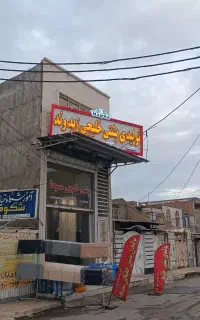 پشتی خلیجی زیدوند (zeidvand)