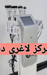 (کلینیک دنا)مرکز لاغری شکم/پهلو و غب غب