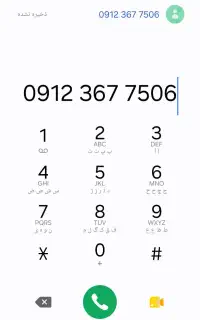 0912 کد 3 خاموش رُند به قیمت