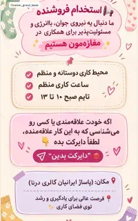 فروشنده تایم صبح پاساژ ایرانیان