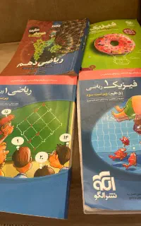 کتاب کمک درسی