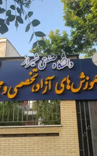 دوره TTC دانشگاه صنعتی با مدرک بین‌المللی استخدام