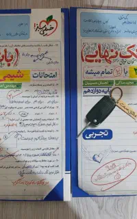 بانک نهایی فیزیک شیمی ریاضی و زیست دوزادهم