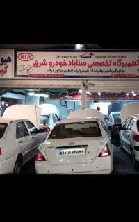 تعمیرگاه مجاز خودرو