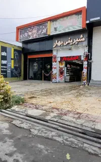 فروش تجاری