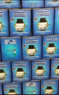نمایندگی دینام موتورکولر آبی الکتروالکتریک صبا کد۸