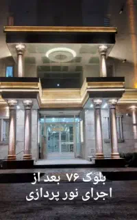 سنگ کار.  نصاب سنگ نما .سنگکار