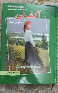 کتاب رشته حسابداری و کتاب انشرلی