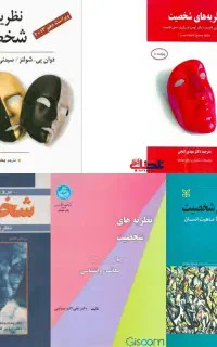 اموزش دروس روانشناسی  و کارگاه