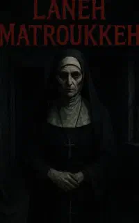 لانه متروکه مشهد